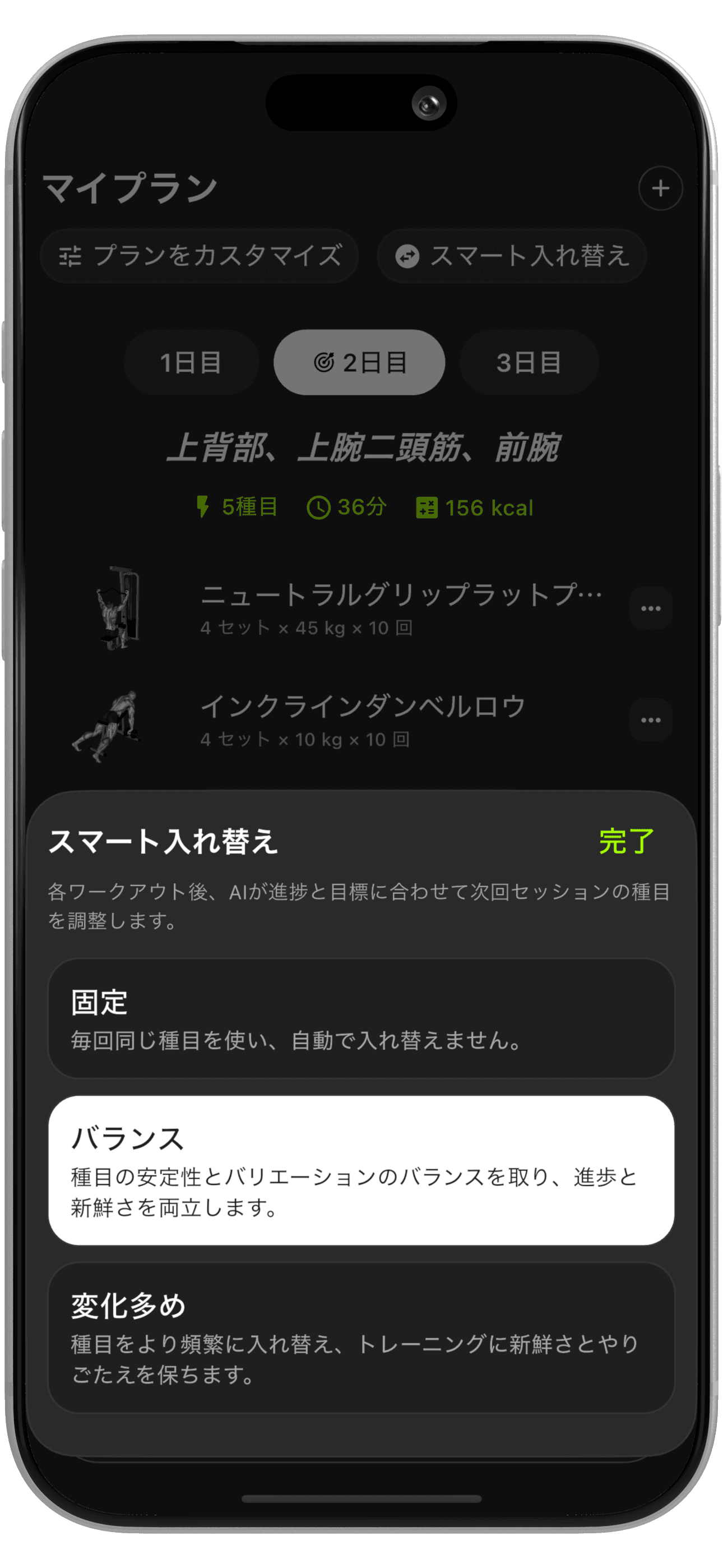 カスタムワークアウト設定画面