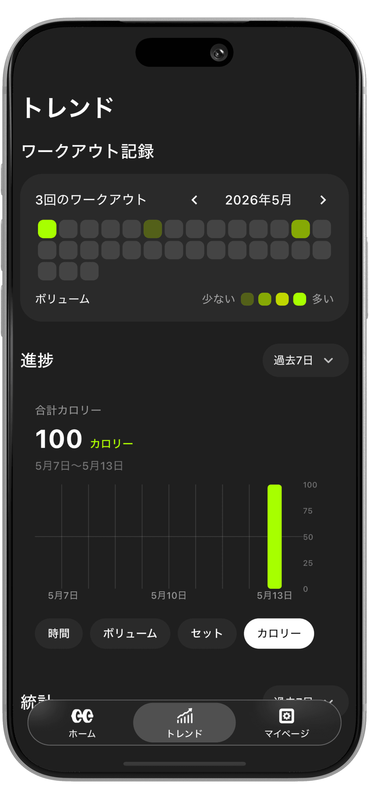 エクササイズライブラリ選択画面