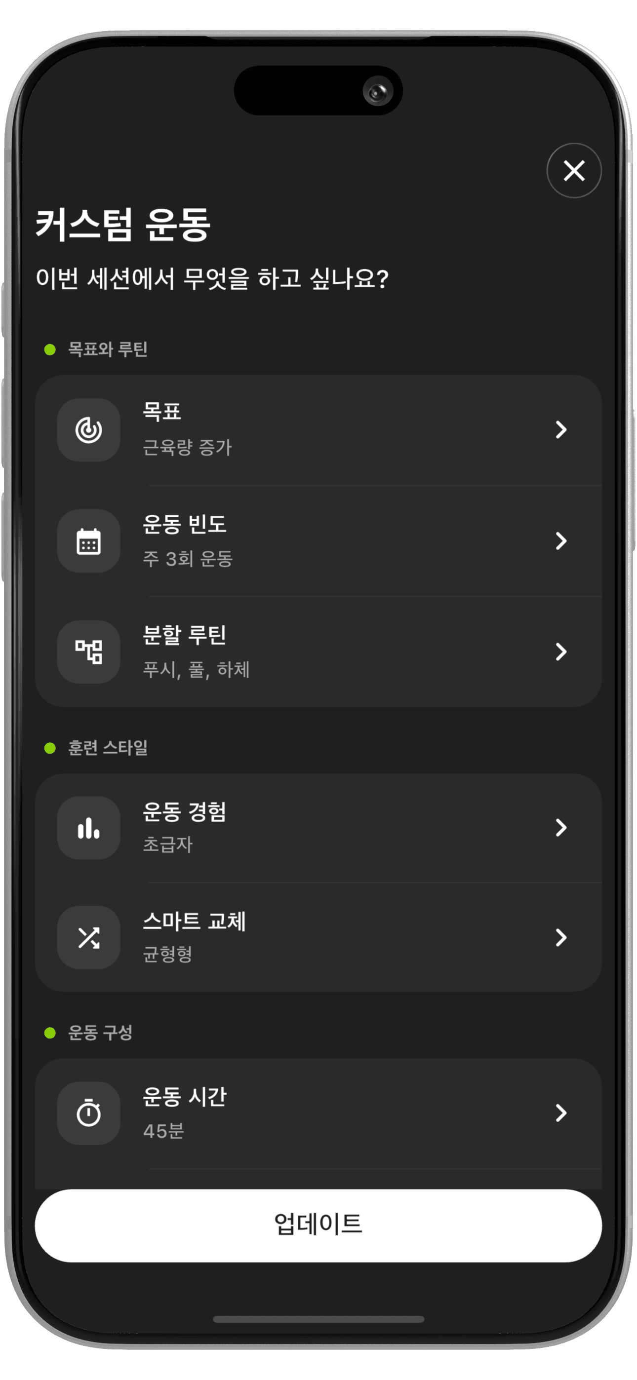 운동 기록 화면