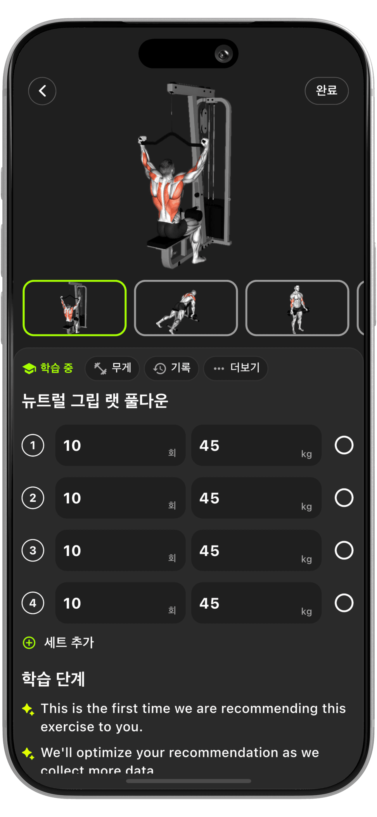운동 진행 화면