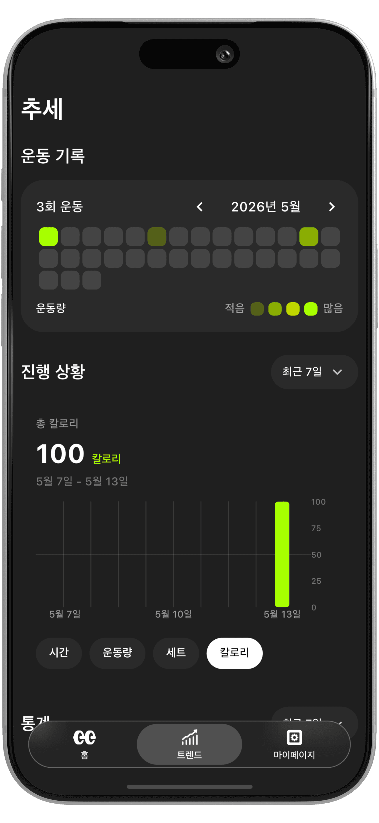운동 라이브러리 선택 화면