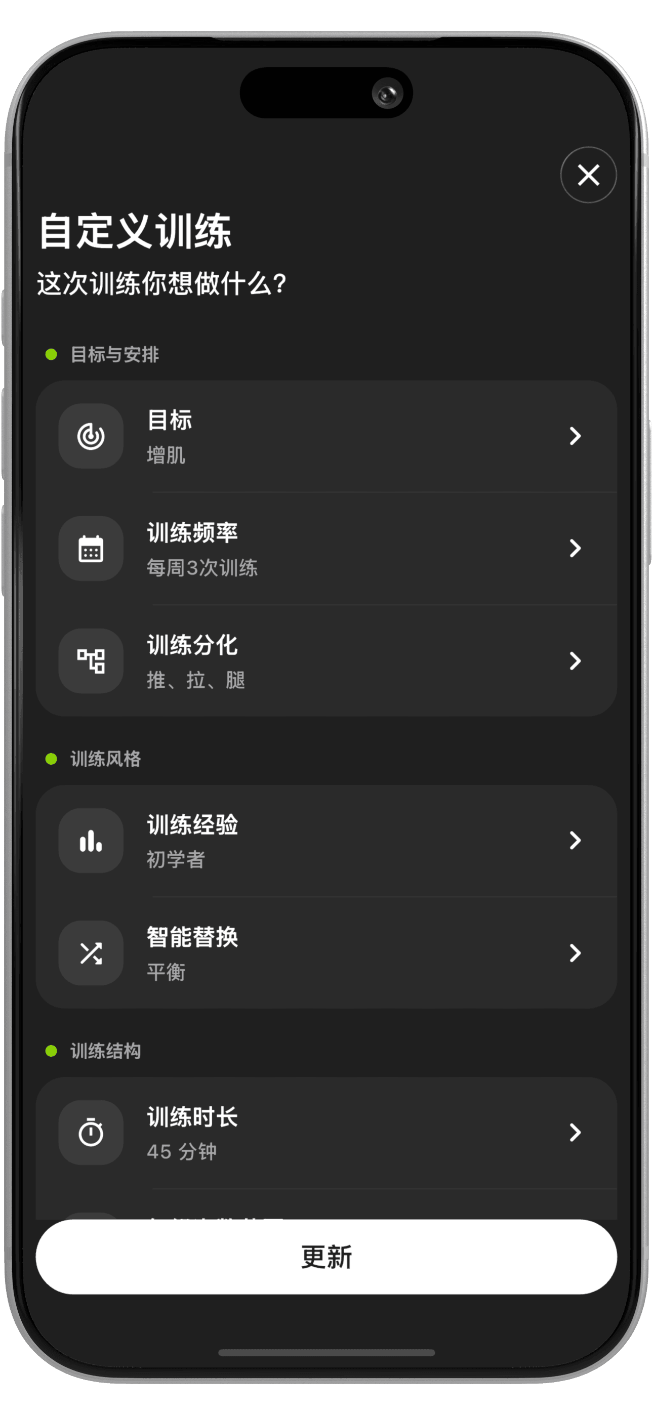 训练记录界面