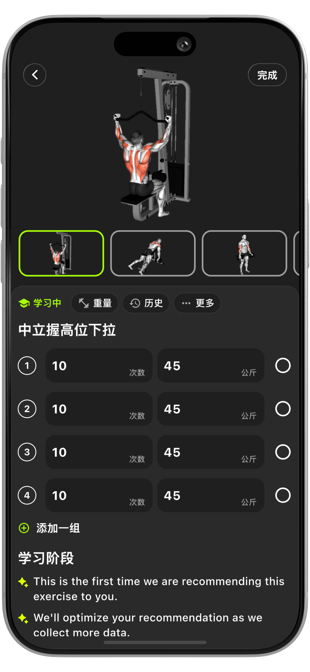 训练进度界面