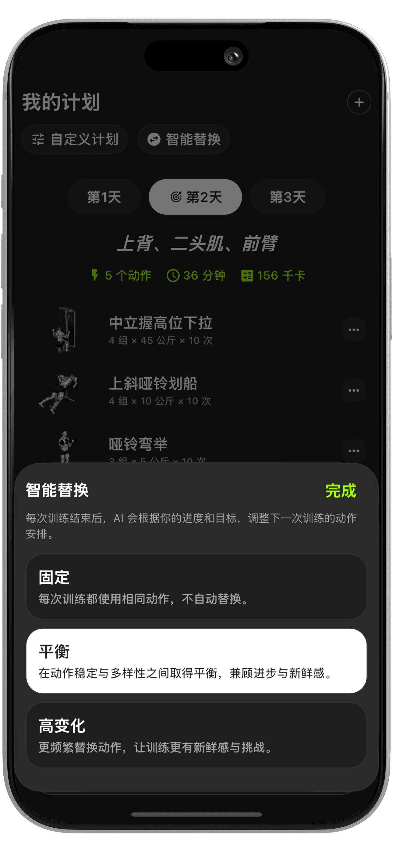 自定义训练设置界面