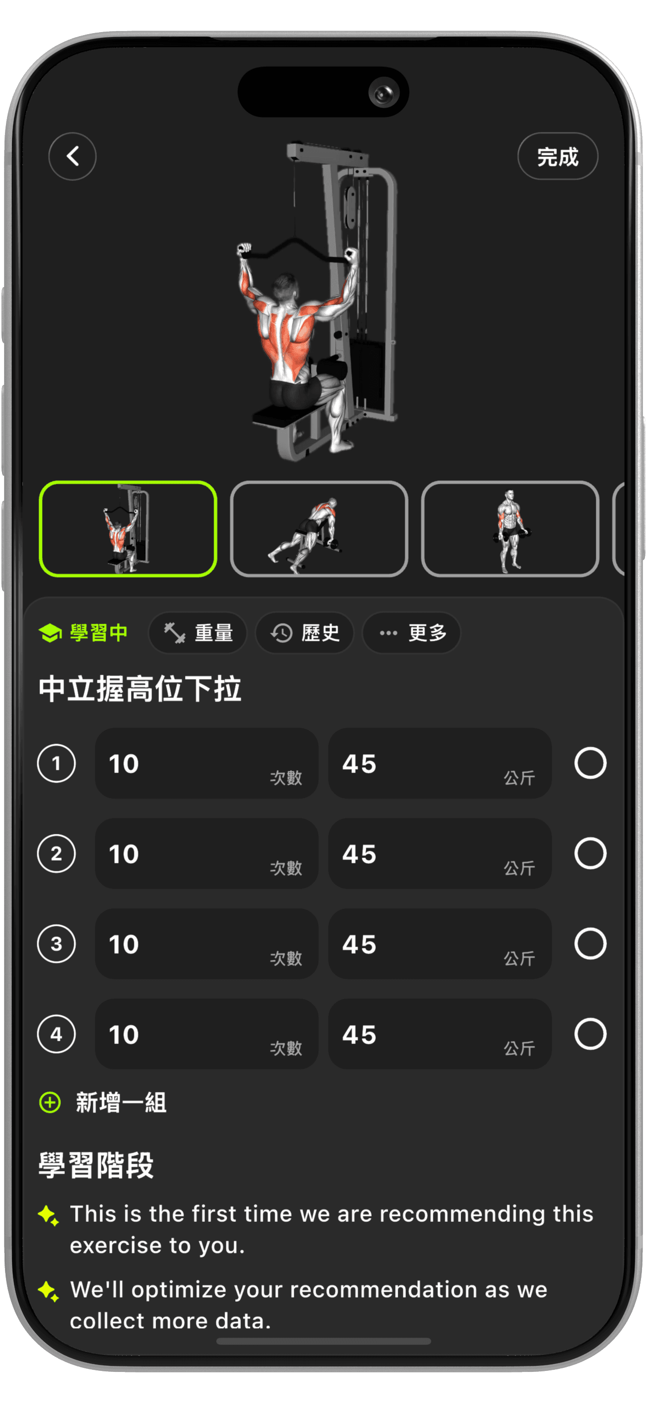 訓練進度畫面